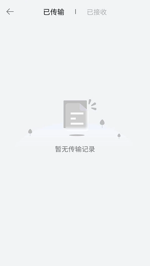 手机换机助手图4