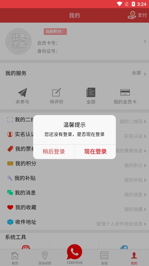 长春工惠图2