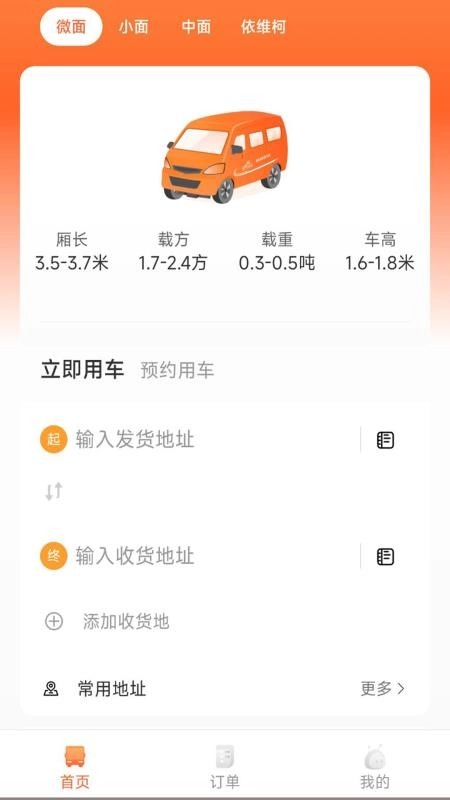 蚂蚁配送最新版图5