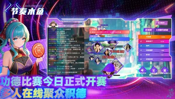 节奏木鱼游戏图2