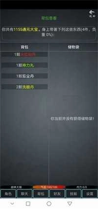 掉线江湖(1)
