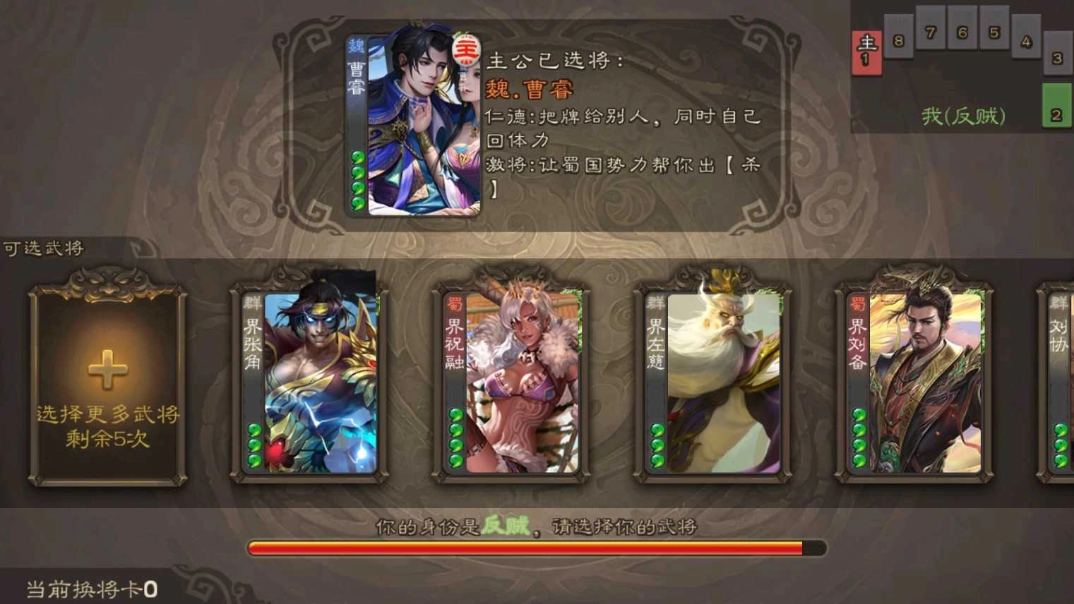 三国杀均衡版图3