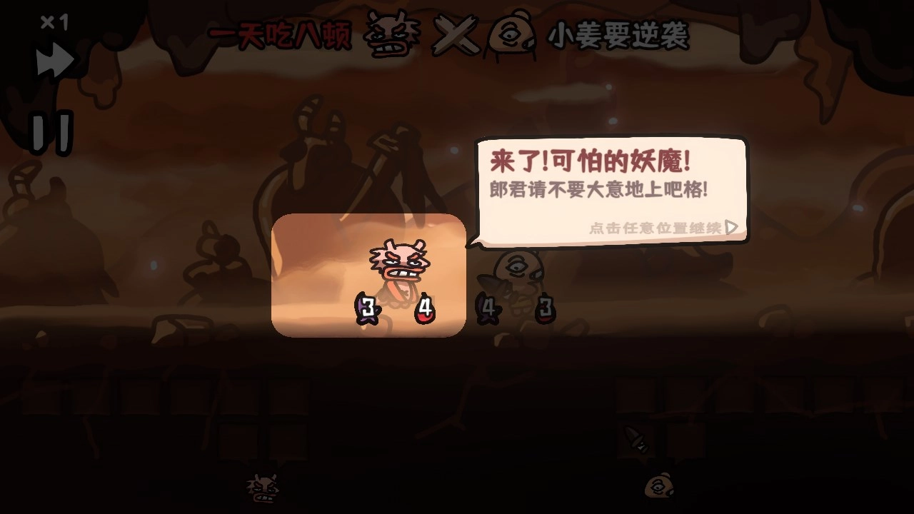 新手攻略截图8