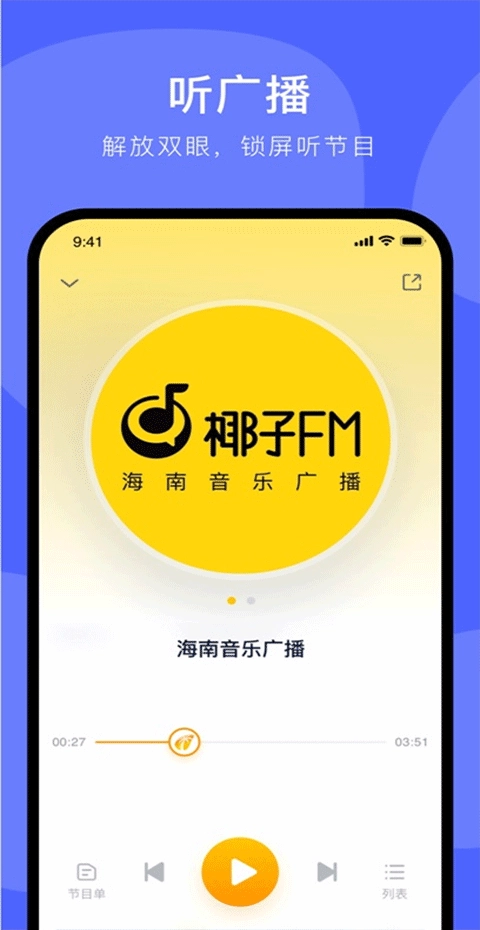 视听海南最新版图4