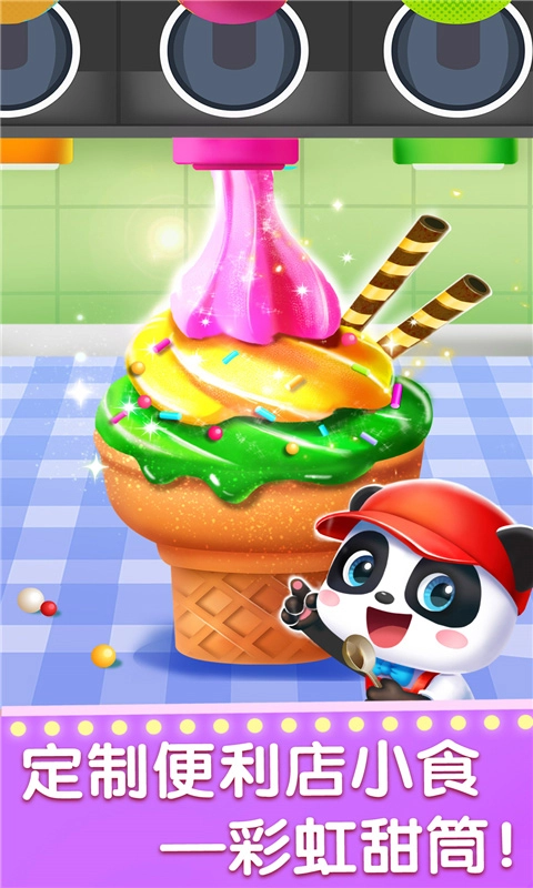 宝宝职业认知游戏图4