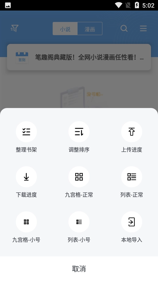 笔趣阁典藏版图2