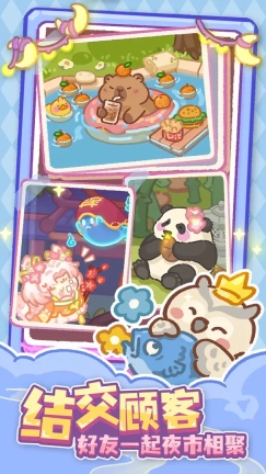 欢乐消消消最新版图2