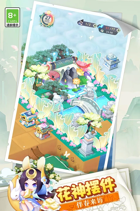 传说中的合合岛正版图1