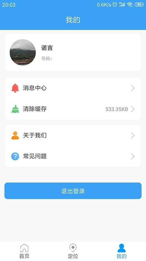 乐康守护图2