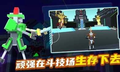 机器人角斗场2026无广告 最新版图2