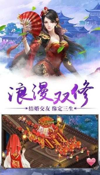 神魔侠侣.9.0图2