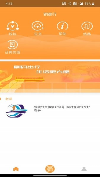 铜都行
