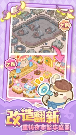 欢乐消消消最新版图1