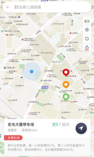 城泊通软件图3