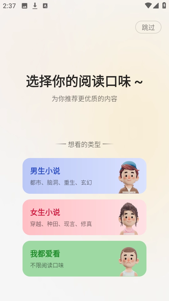 几本免费小说 图2