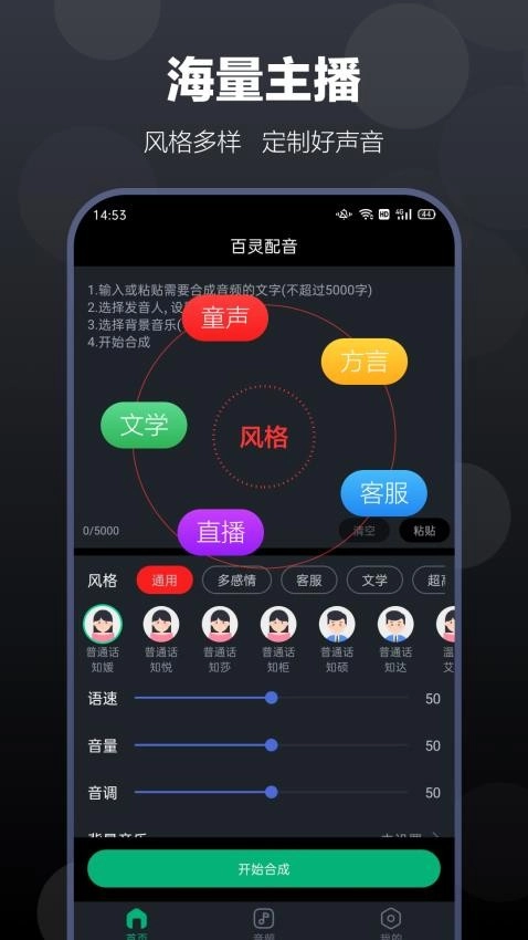 百灵配音图3