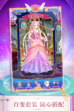 叶罗丽精灵梦小游戏 2