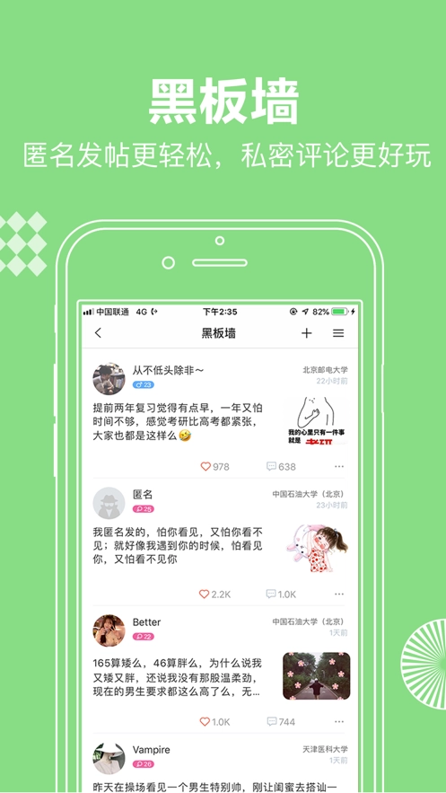 校网图1