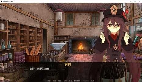 可莉的恶作剧汉化版图2