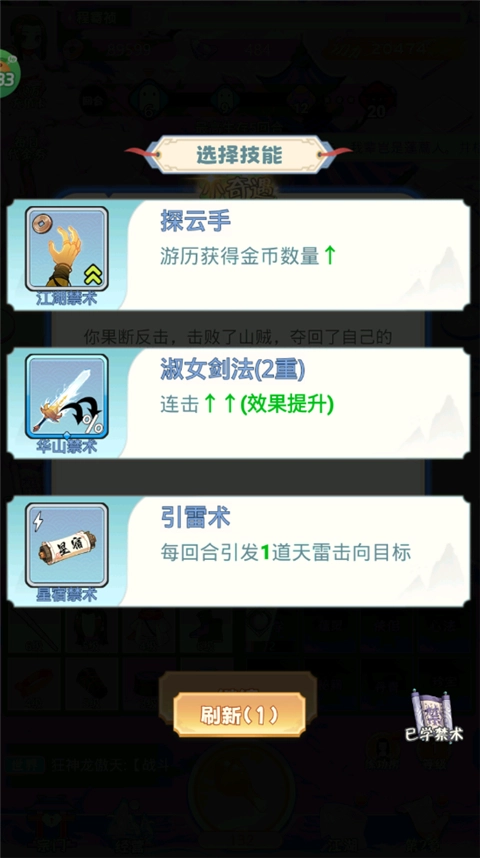引雷术技能展示