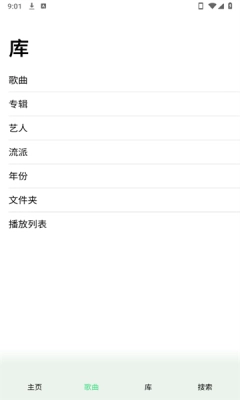 玉律音乐播放器 R1.A1-release图2