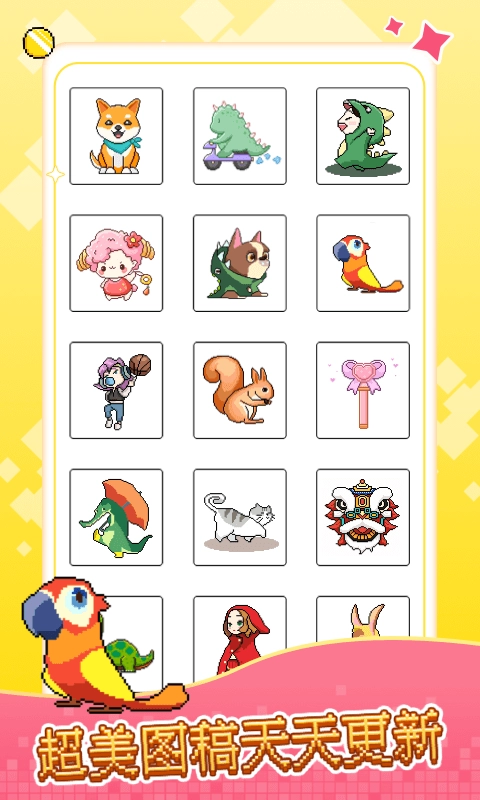 像素小画家最新版图4