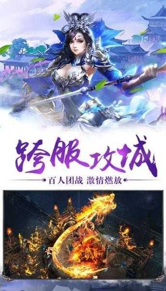 神魔侠侣.9.0图1