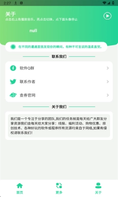 古风小生表情制作软件安装免费 图4