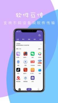 快传图3