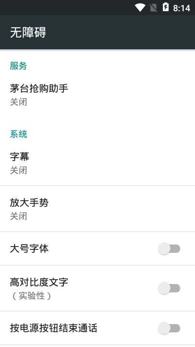 飞天茅台抢购助手iOS 图1