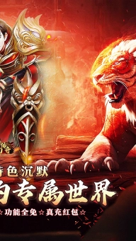 梦幻传奇图4