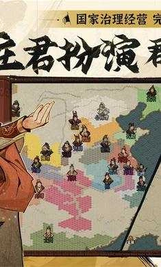 无悔华夏魏晋南北朝版截图3