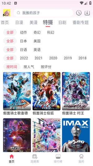 MuteFun动漫最新版图5
