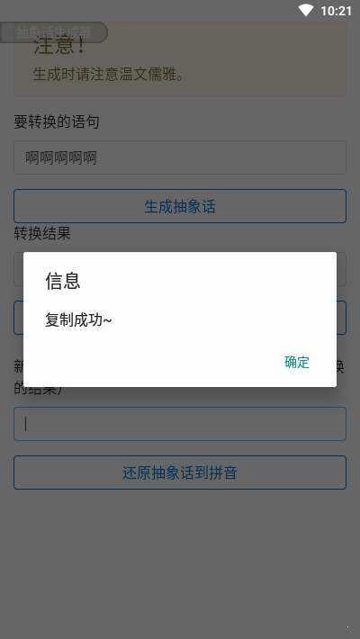 emoji抽象话生成器 图1