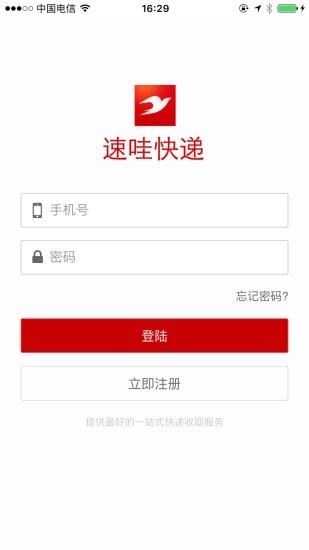 速哇快递代收图4