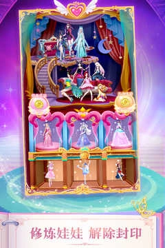 叶罗丽精灵梦小游戏 4