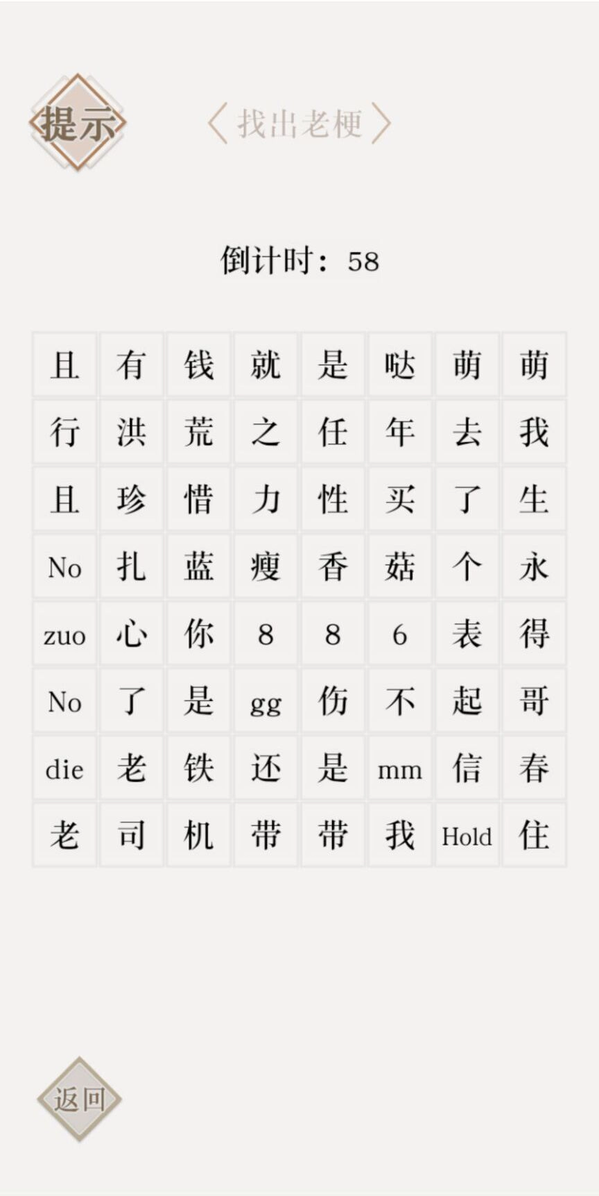 典籍里的文字(1)