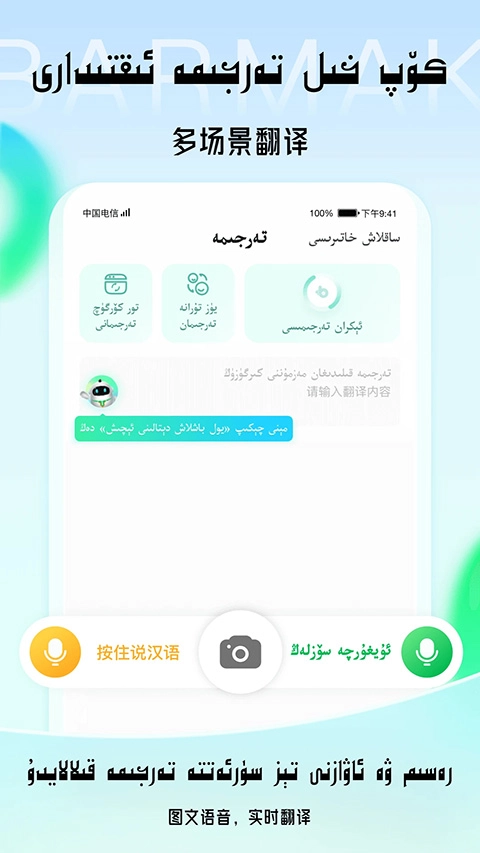 BARMAK输入法安卓版图1