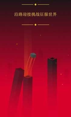 跳跃方块高级版