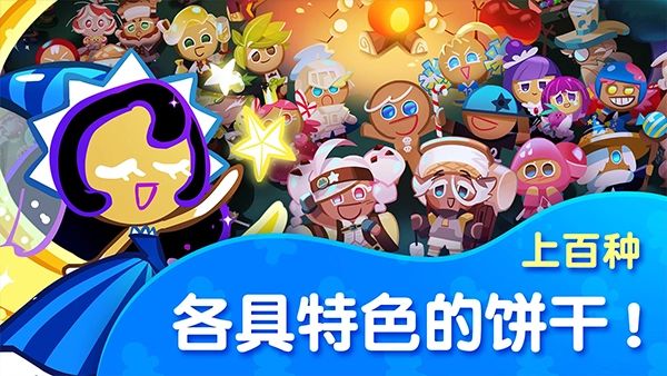 跑跑姜饼人烤箱大逃亡最新版图4