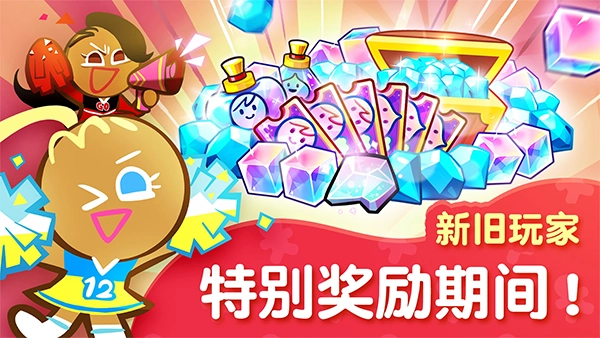 跑跑姜饼人烤箱大逃亡最新版图3