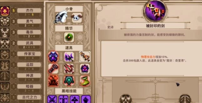 小骨英雄杀手手机版