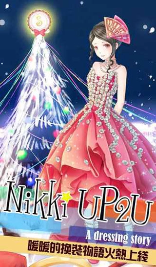 暖暖的换装物语免费版(1)