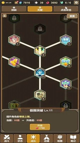 魔物调查者直装版图4