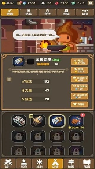 魔物调查者直装版图3