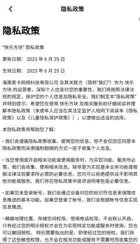 快乐方块红包版