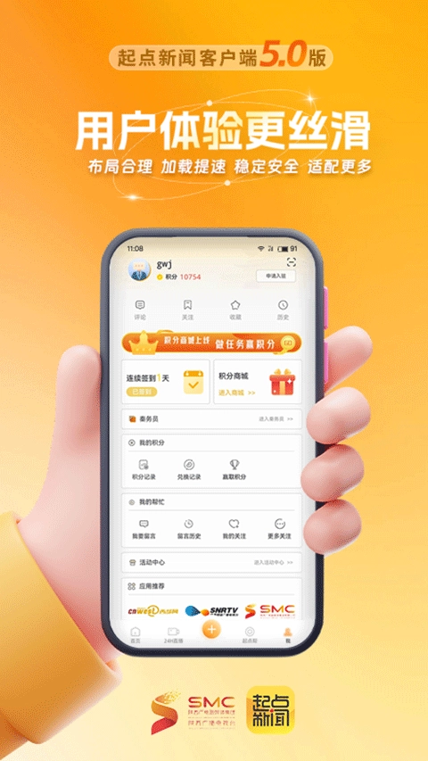 起点新闻图5