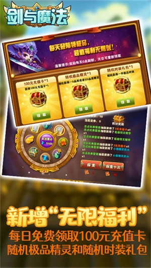 剑与魔法手游免费版图3