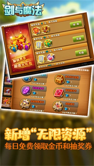 剑与魔法手游免费版图2