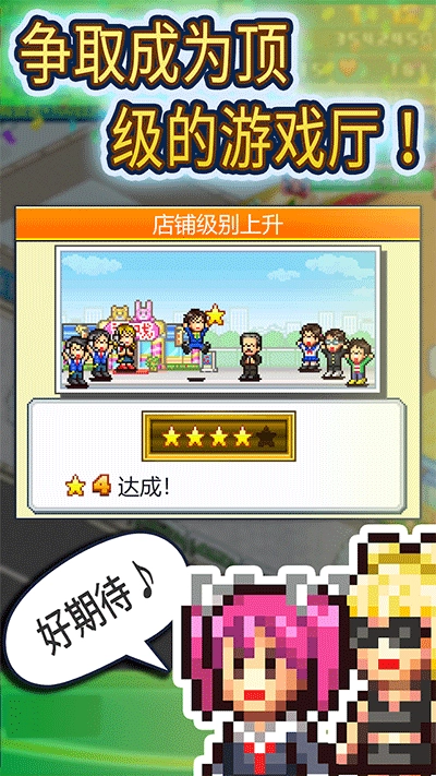 游戏厅物语dx完整版